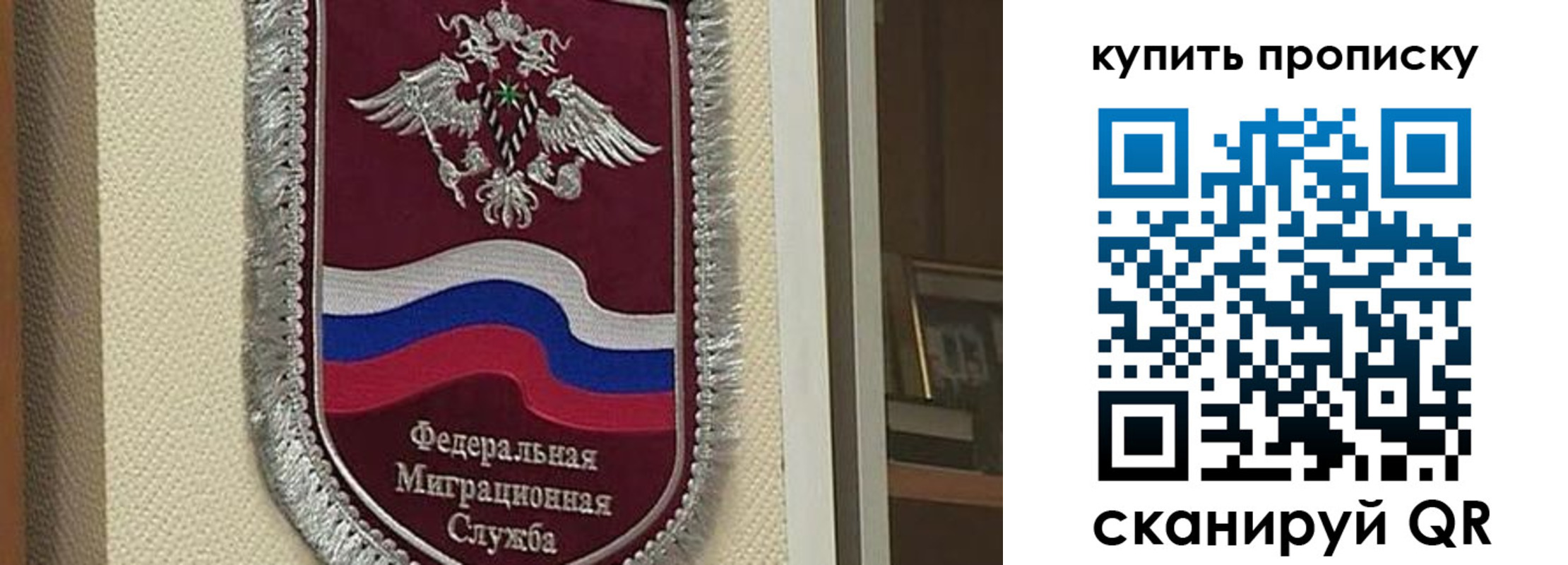 временная регистрация собственник в Черепаново