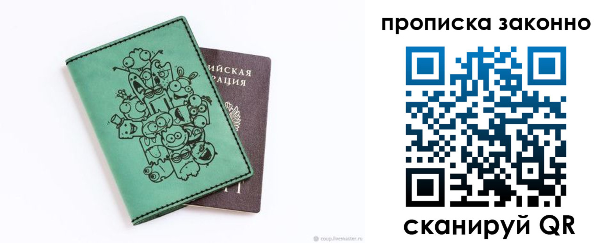 прописка регистрация в Черепаново