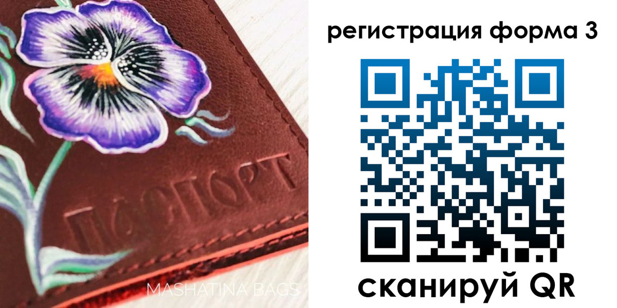 прописка гарантия в Черепаново