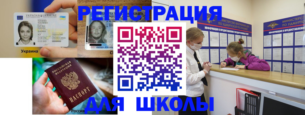 временная регистрация собственник в Черепаново