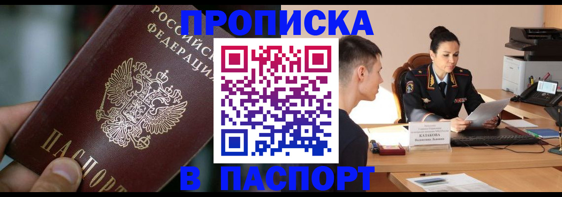 регистрация для дет. сада в Черепаново