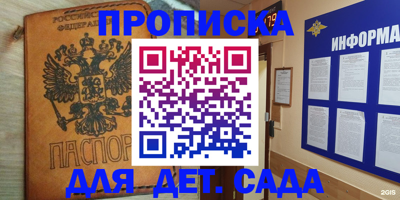 временная регистрация купить в Черепаново