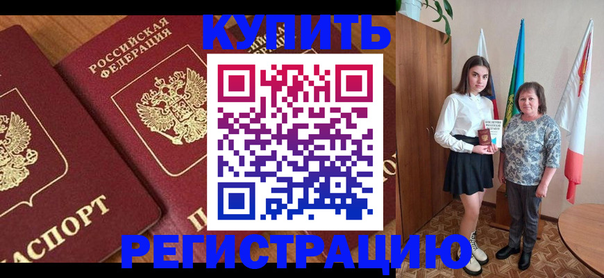 пропишу в квартире в Черепаново