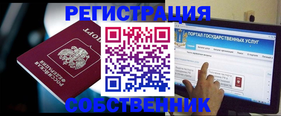 миграционный учет в Черепаново