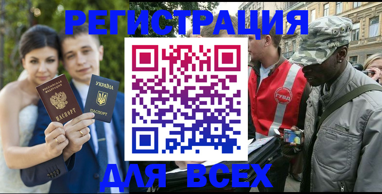 прописка ребенка в Черепаново